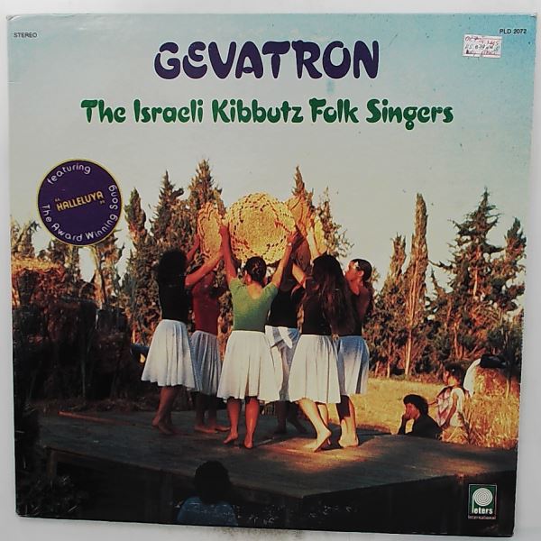 Gevatron — Israeli Kibbutz Folk Singers