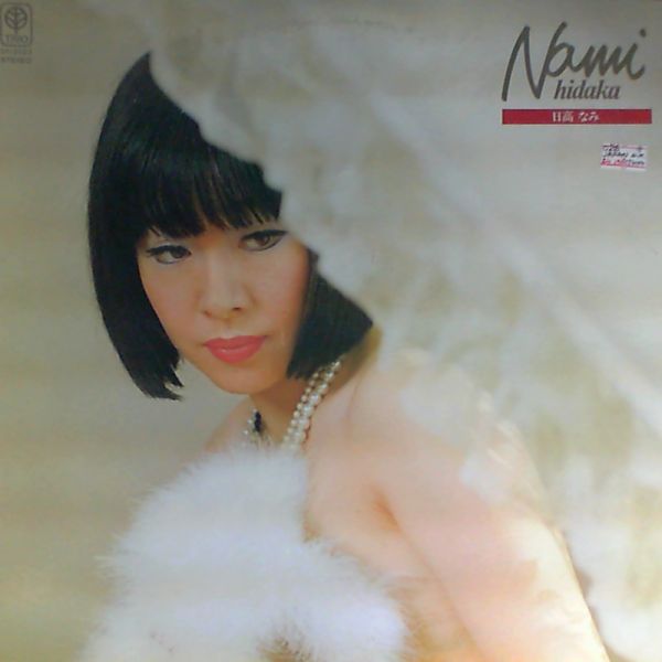 Hidaka Nami — Hidaka Nami