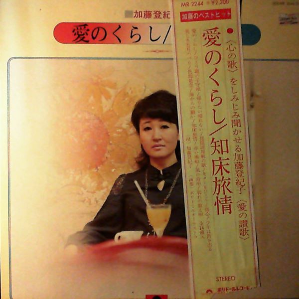 Kato Tokiko — Life of love / Love Song of Shiretoko