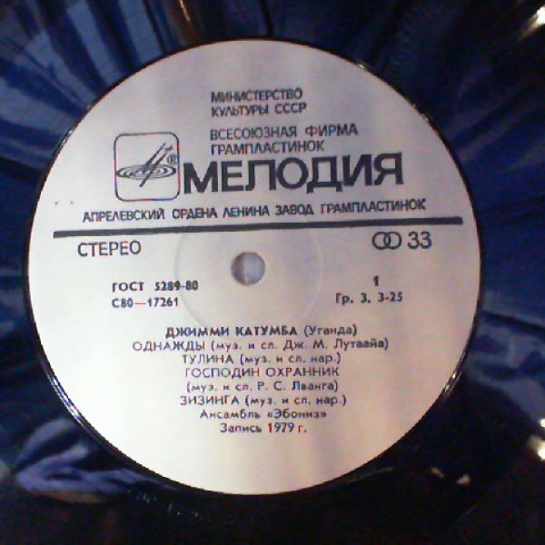 Katumba Jimmy — Katumba Jimmy