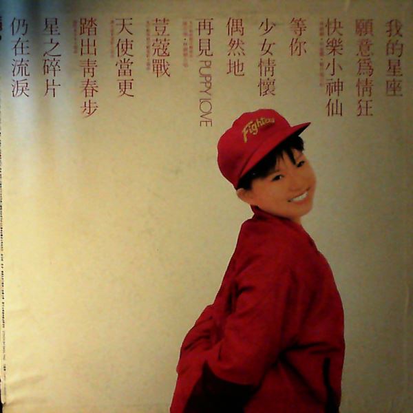 Lamb Sandy (Lin Shanshan - Sandy Lam San-San) — Lamb Sandy (Lin Shanshan - Sandy Lam San-San)