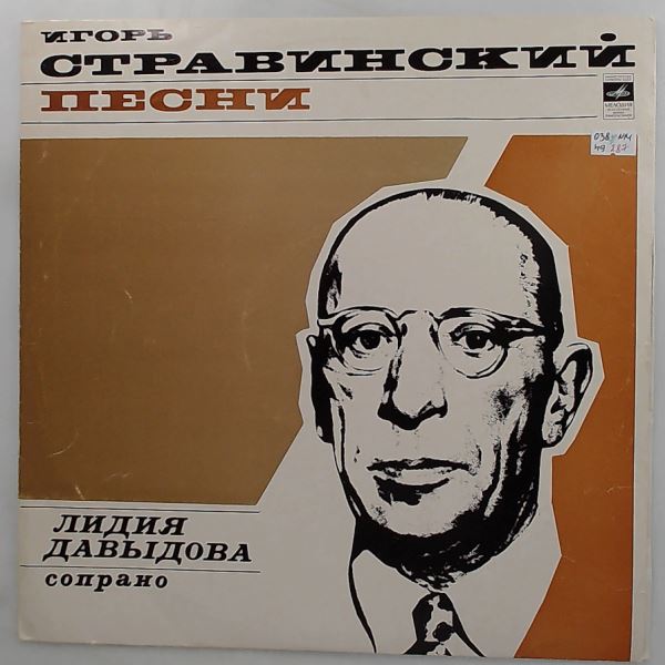 Davydova Lydia — Stravinsky Igor - Songs