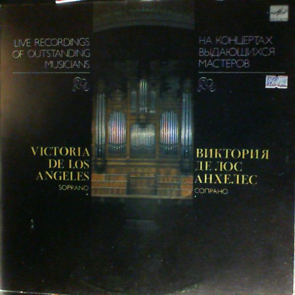 De Los Angeles Victoria — Scarlatti, Handel, Schubert, Schumann, Brahms, Faure, Nicolau, Mompou, Obrados, Bizet (Live recordings of outstanding musicians)