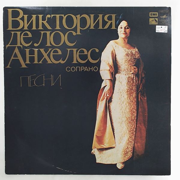 De Los Angeles Victoria — Schubert, Brahms, Faure, Debussy, Granados, etc. - Songs