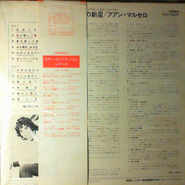 Marcelo Juan — Marcelo Juan