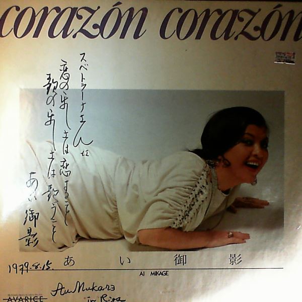 Mikage AI — Corazon Corazon