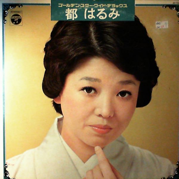 Miyako Harumi — Golden Collection
