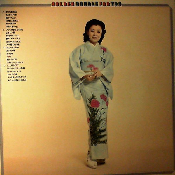 Miyako Harumi — Golden Double For You