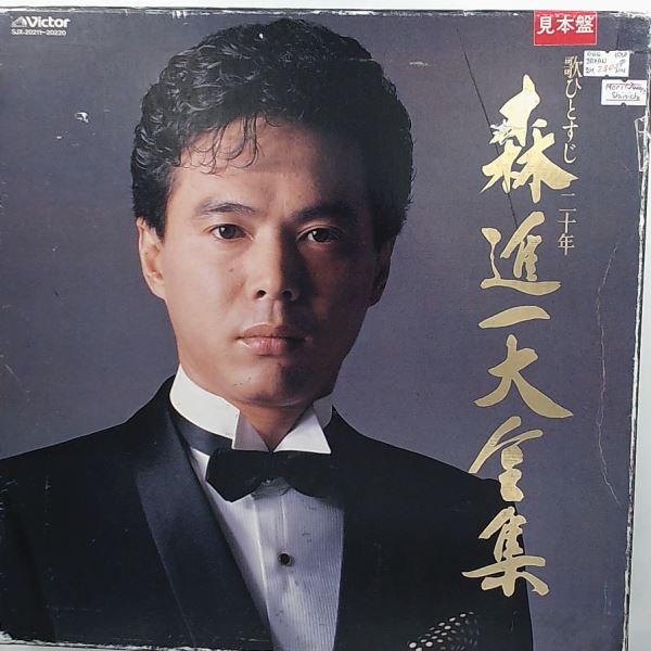 Mori Shinichi — Lyrics / Full composition songs of author
