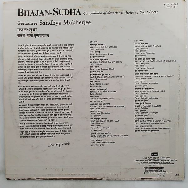 Sandhya Mukherjee — Bhajan-Sudha