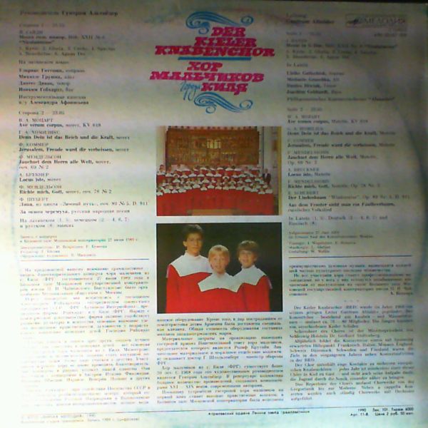 Der Kieler Knabenchor (dir. Guntram A.) — Haydn J. Mozart W. Homilius G. Commer F. Mendelssohn F. Bruckner A. Schubert F.