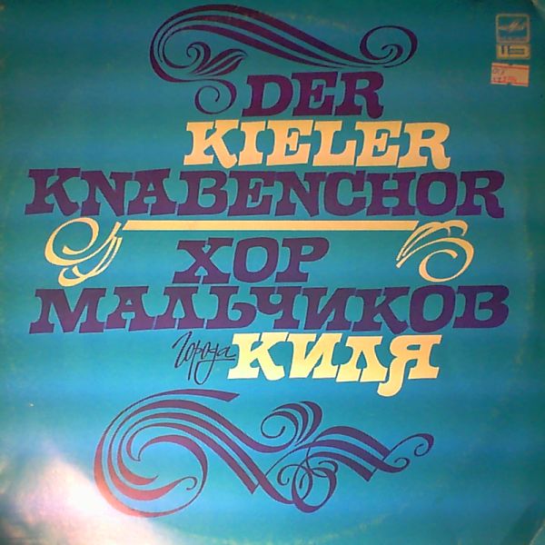 Der Kieler Knabenchor (dir. Guntram A.) — Haydn, Mozart, Homilius, Commercial, Mendelssohn, Bruckner, Schubert