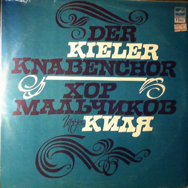 Der Kieler Knabenchor (dir. Guntram A.) — messe in G-Dur, ave verum corpus, locus iste