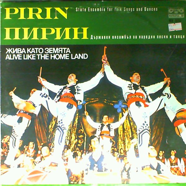 Pirin — Alive Like The Home Land