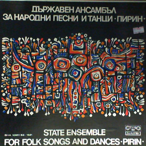 Pirin — For folk songs and dances