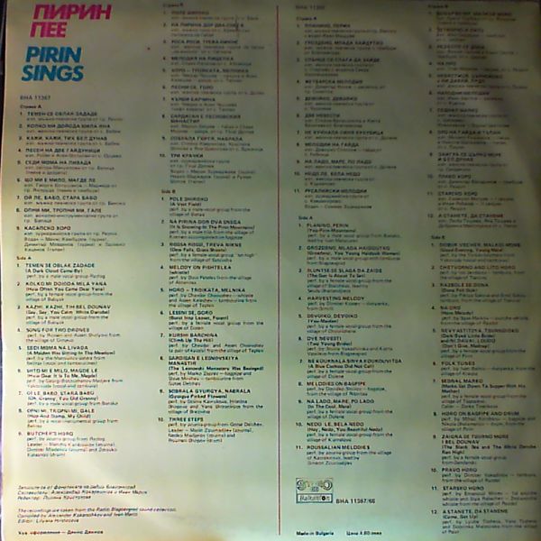 Pirin — Pirin sings