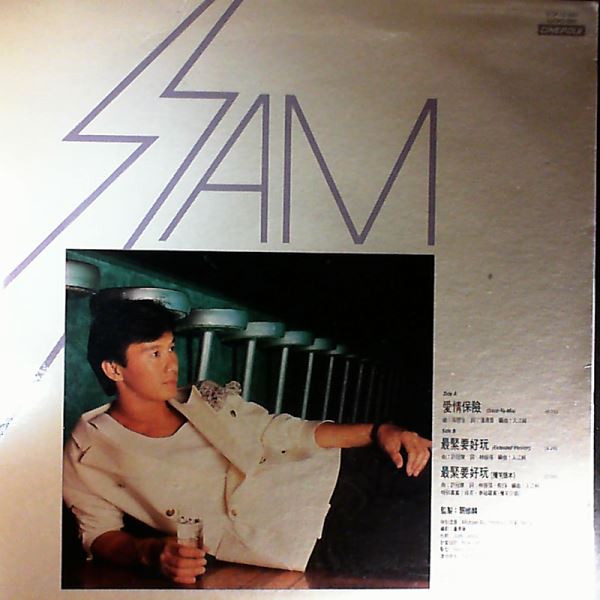 Sam — Disco Remix