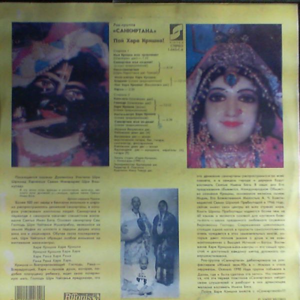 Sankirtana — Sing Hare Krishna