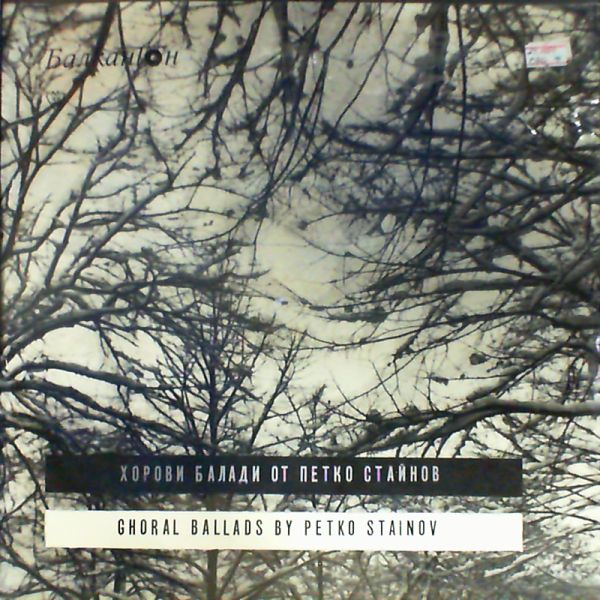 Stainov Petko — Choral ballads by
