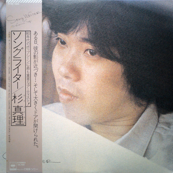 Sugi Masamichi — Song Writer
