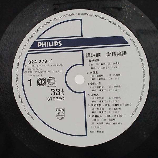 Tan Yonglin (Tam Alan Wing-lun) — Love Trap