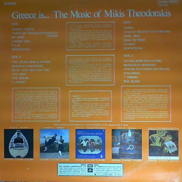 Theodorakis Mikis — Greece is...