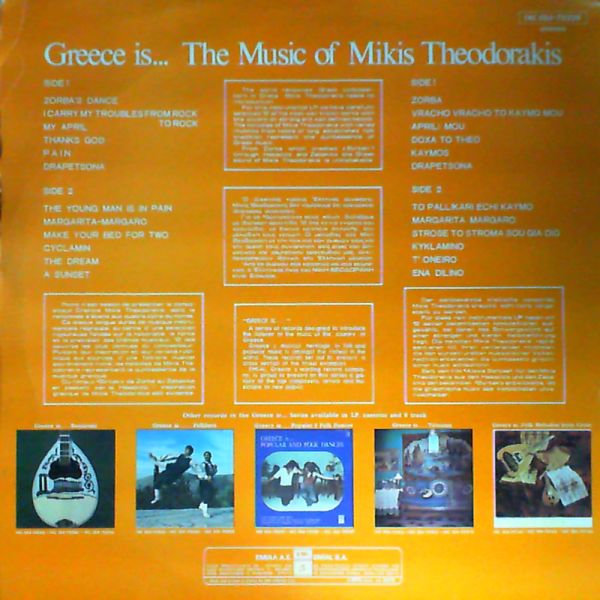Theodorakis Mikis — Music Of Greece