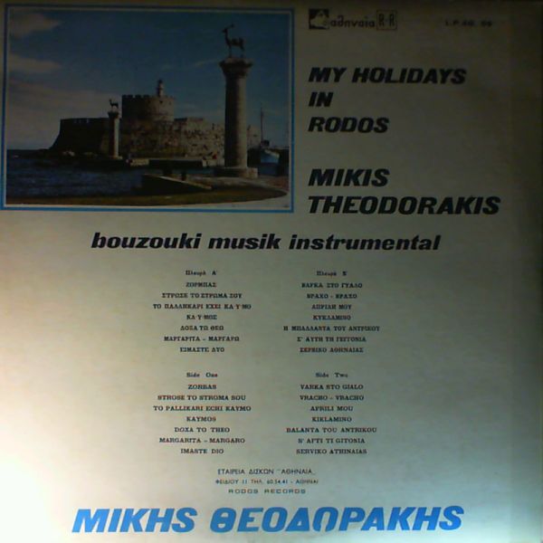 Theodorakis Mikis — My Holidays In Rodos (Instrumental Bouzouki Musik)