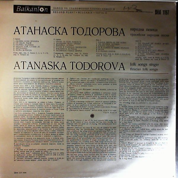 Todorova Atanaska — Thracian Folk Songs