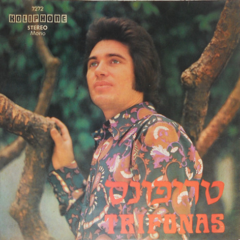 Trifonas — Dam Dam