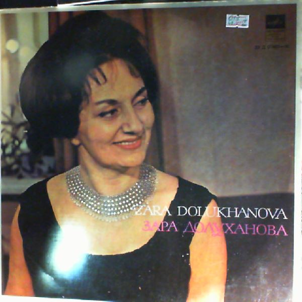 Dolukhanova Zara (Долуханова Зара) — Bach, Handel - Arias from operas and cantatas