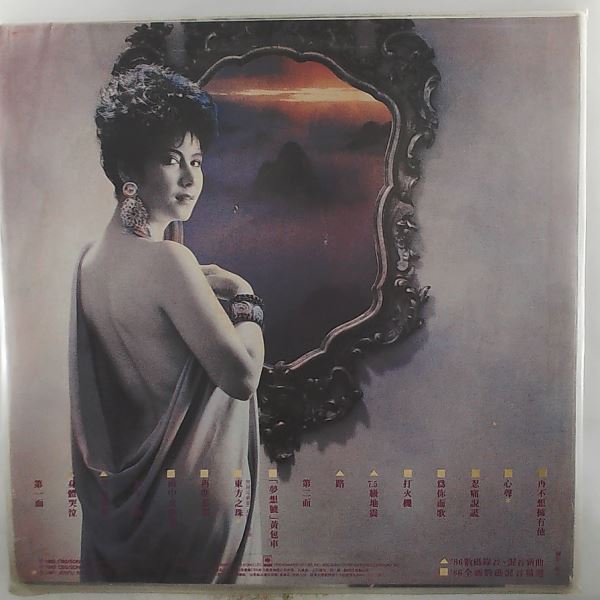 Tseng Jenny — '86 Digital New Song Selection