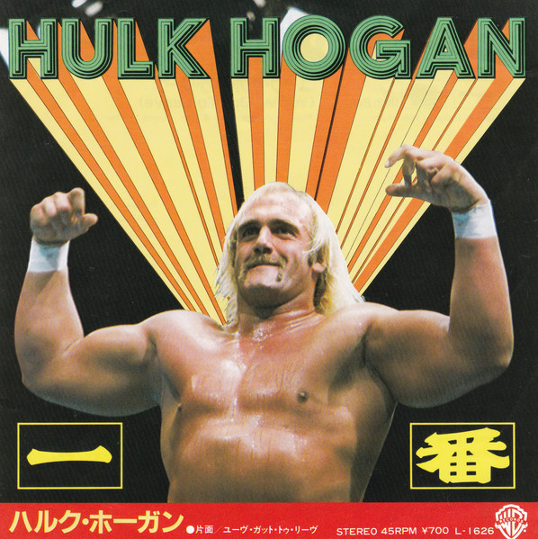 Hulk Hogan — 一番 (Itch Ban)