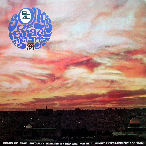 Various Artists — Songs Of Israel