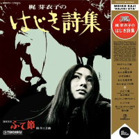 Meiko Kaji — Hajiki Uta