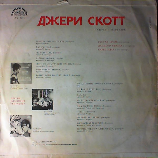 Dgeru Skott — Let Us Dance