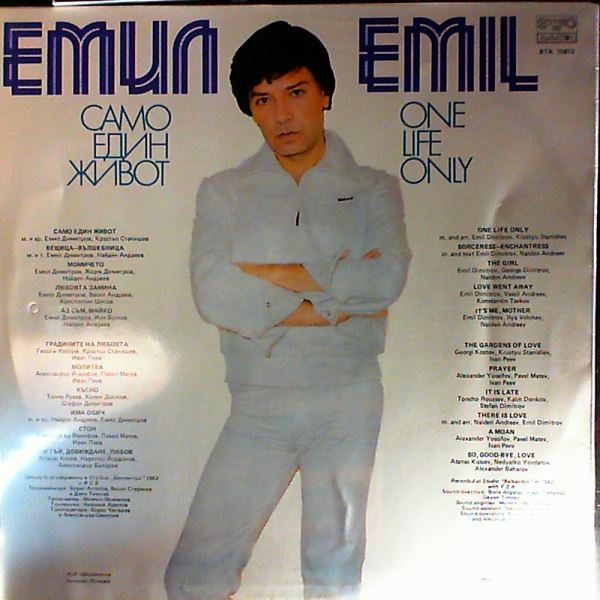 Dimitrov Emil (Димитров Эмиль) — One Life Only