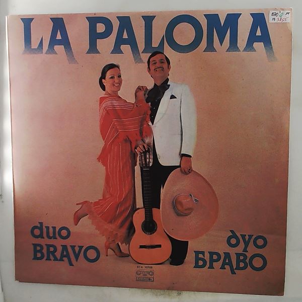 Duo Bravo (Дуо Браво) — La Paloma
