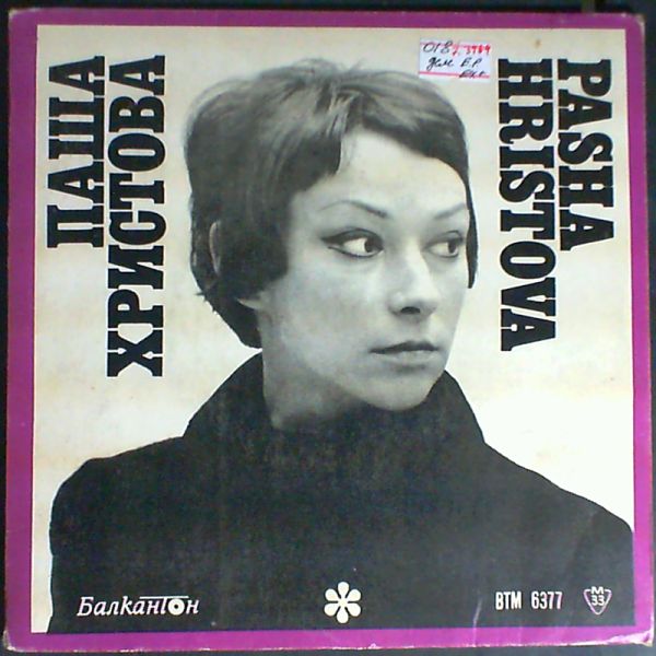 Hristova Pasha — Hristova Pasha