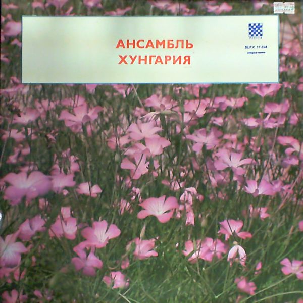 Hungaria — Hungaria