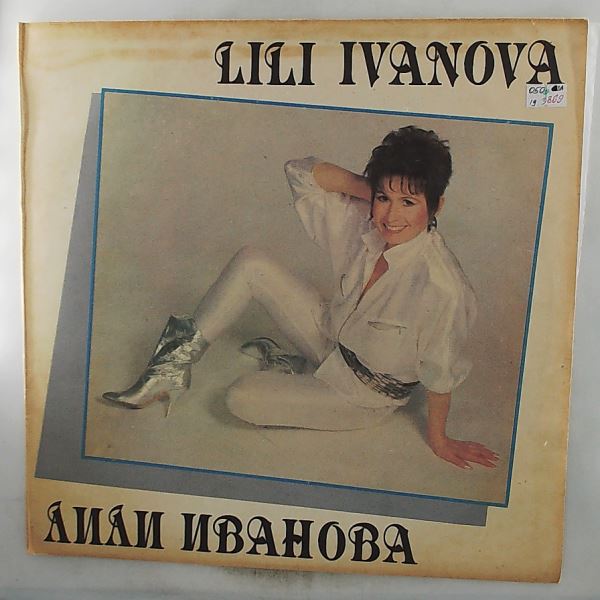 Ivanova Lily (Ivanova Lili / Иванова Лили / Ivanova Lilly) — You Called Me (Ти Ме Повика)