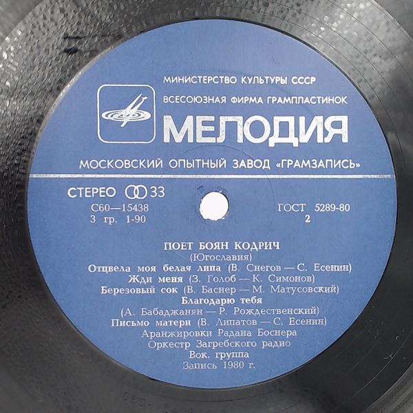 Kodric Bojan (Кодрич Боян) — Kodric Bojan (Кодрич Боян)