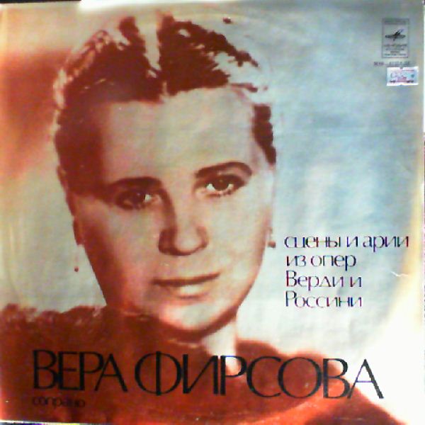Firsova V. — Verdi - La Traviata, Rossini - The Barber of Seville