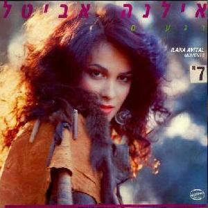 Ilana Avital — Moments