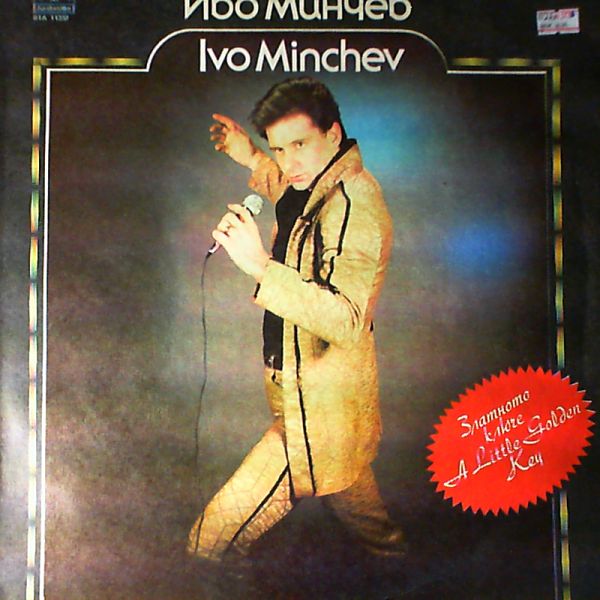 Minchev Ivo — Minchev Ivo