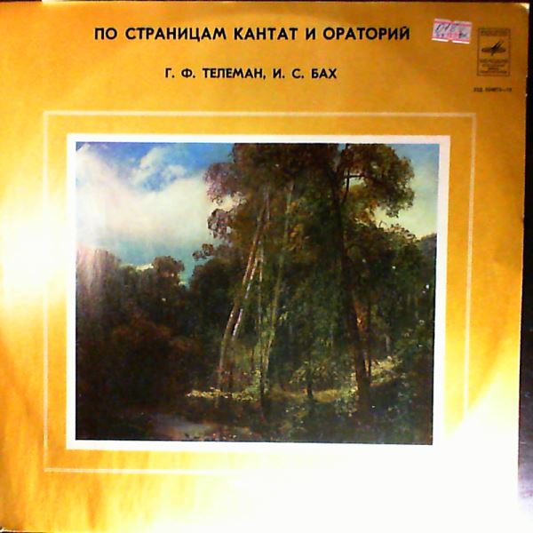 Fischer-Dieskau Dietrich — Telemann - "Die Hoffnung ist mein Leben", "Canary" cantata; Bach - Cantata No. 211 "Kaffeekantate"