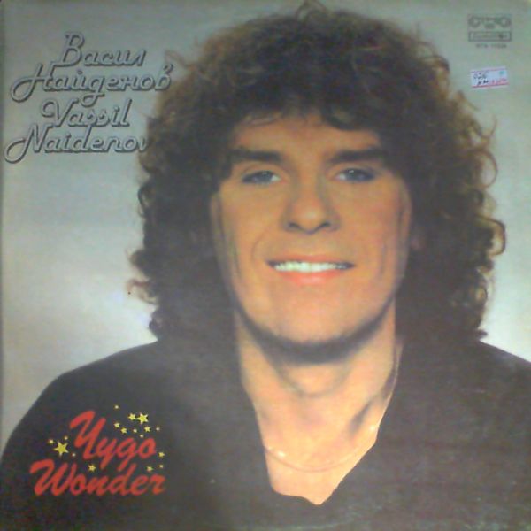 Naidenov Vassil — Wonder