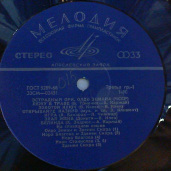 Orchestra Veltchovskogo Y. — Orchestra Veltchovskogo Y.