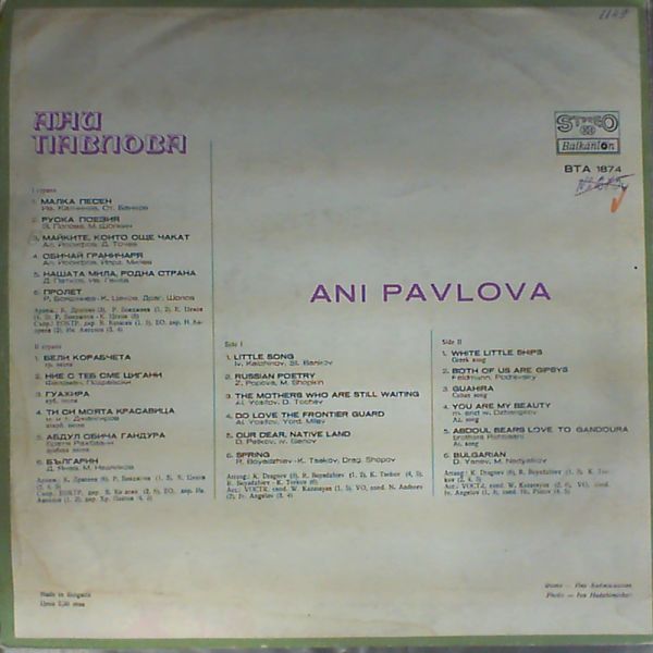 Pavlova Ani — Pavlova Ani