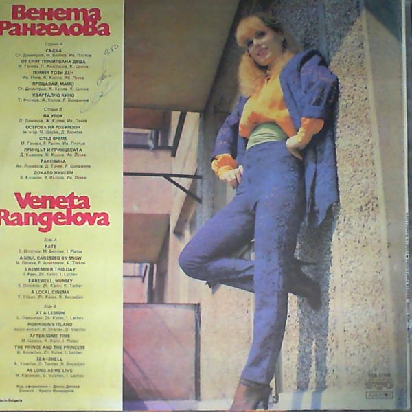 Rangelova Veneta — Rangelova Veneta